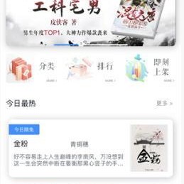 小说免费阅读,免费阅读小说背后的秘密