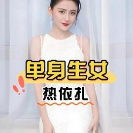 社会热点话题事件2025 明星美女,明星美生代崛起，社会热点话题聚焦焦点
