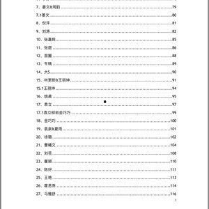 网红大瓜文件docx,一场关于娱乐圈的深度剖析